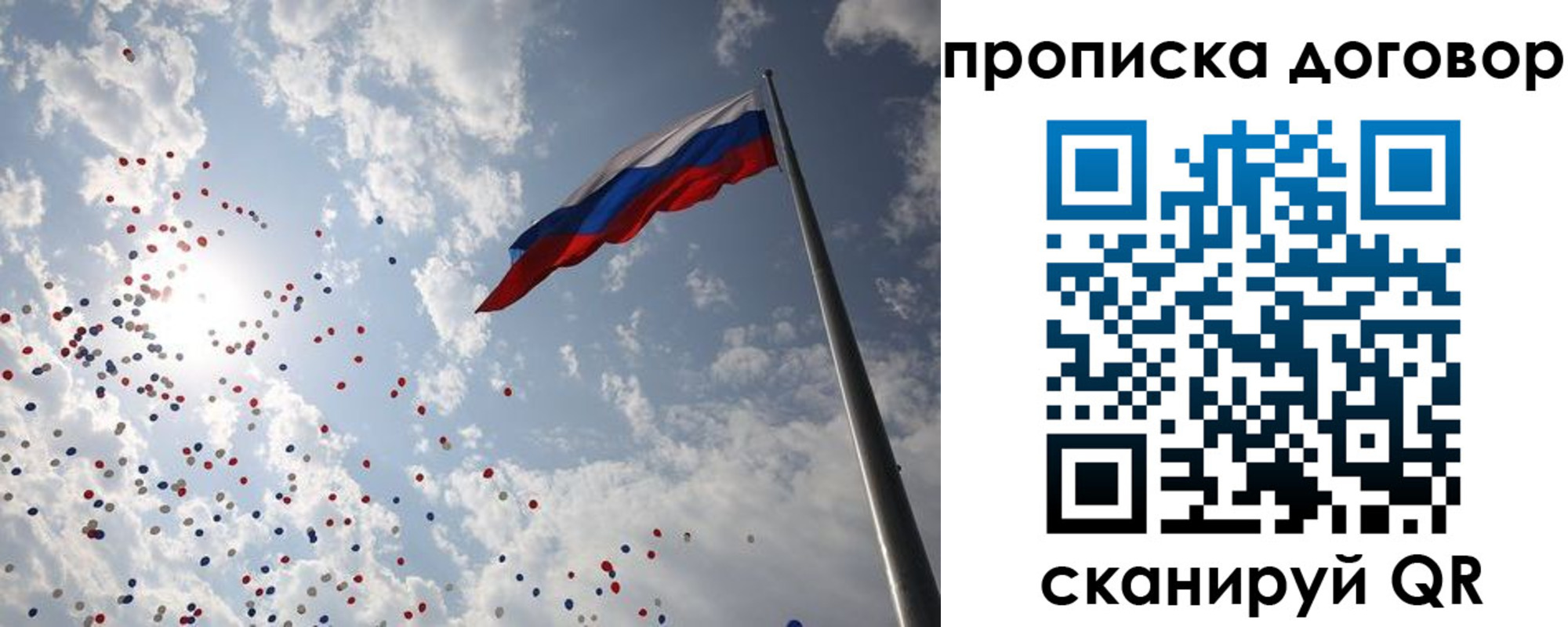временная регистрация недорого в Подпорожье