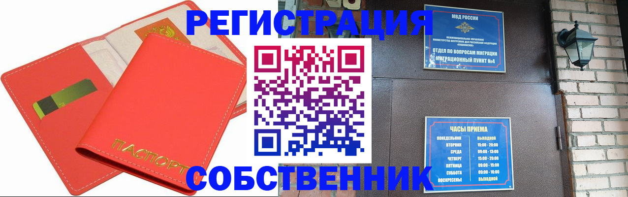 временная регистрация для школы в Подпорожье