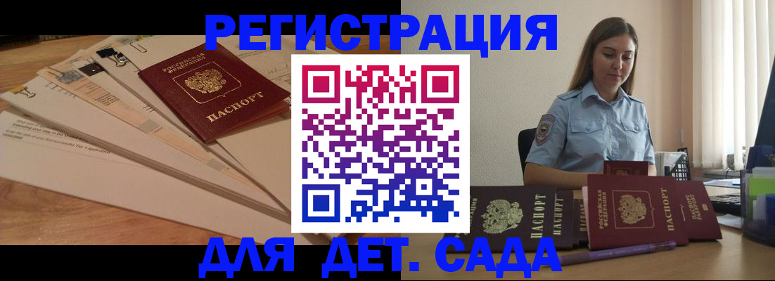 прописка для кредита в Подпорожье