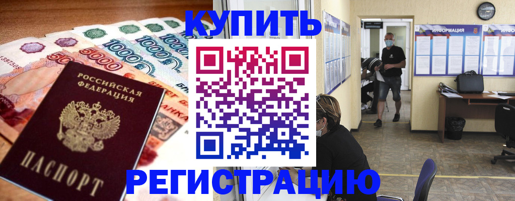 временная регистрация собственник в Подпорожье